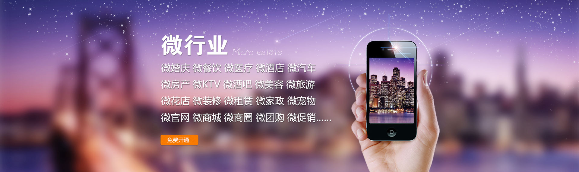周口微信营销