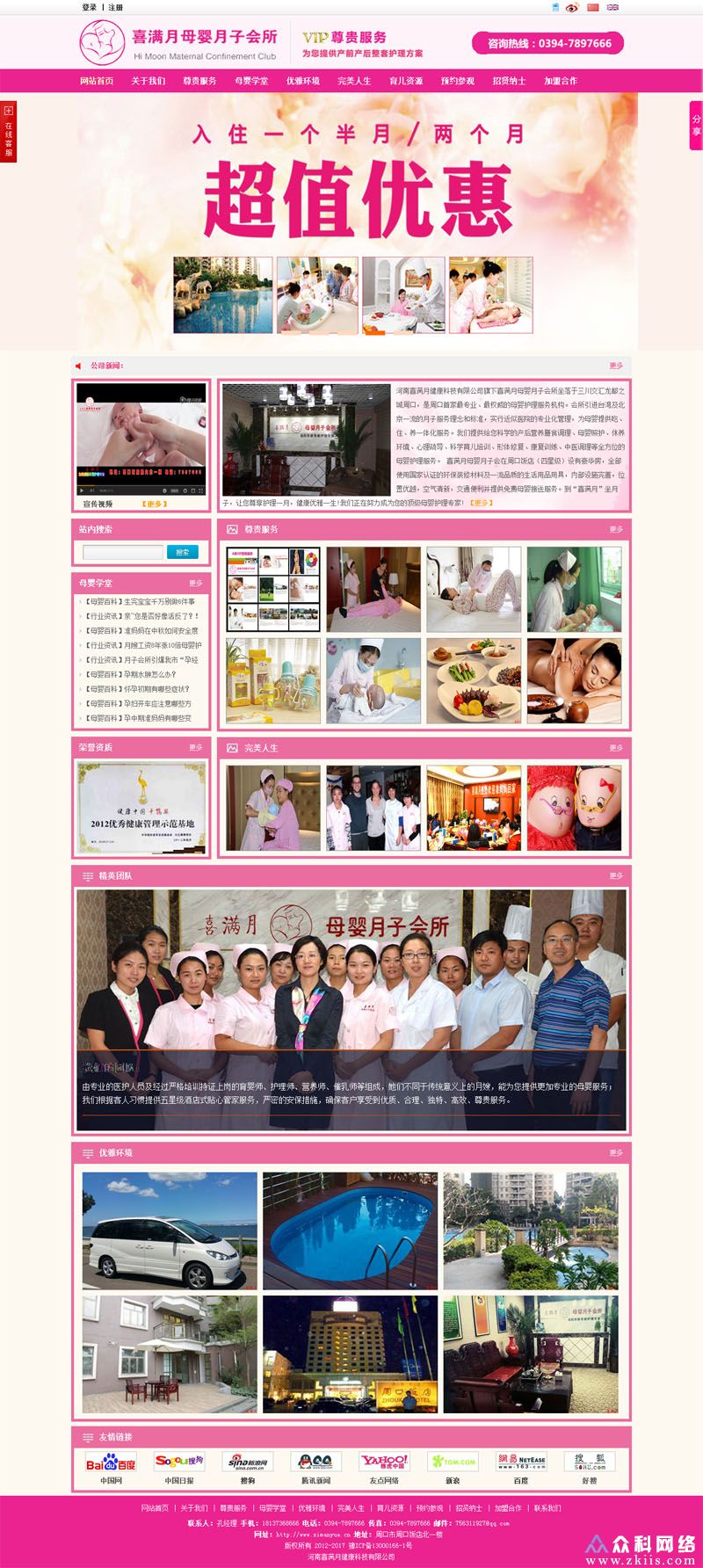 喜满月官网